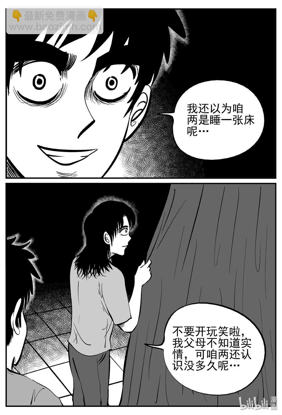 240 怪潭山庄（3）-第234话
