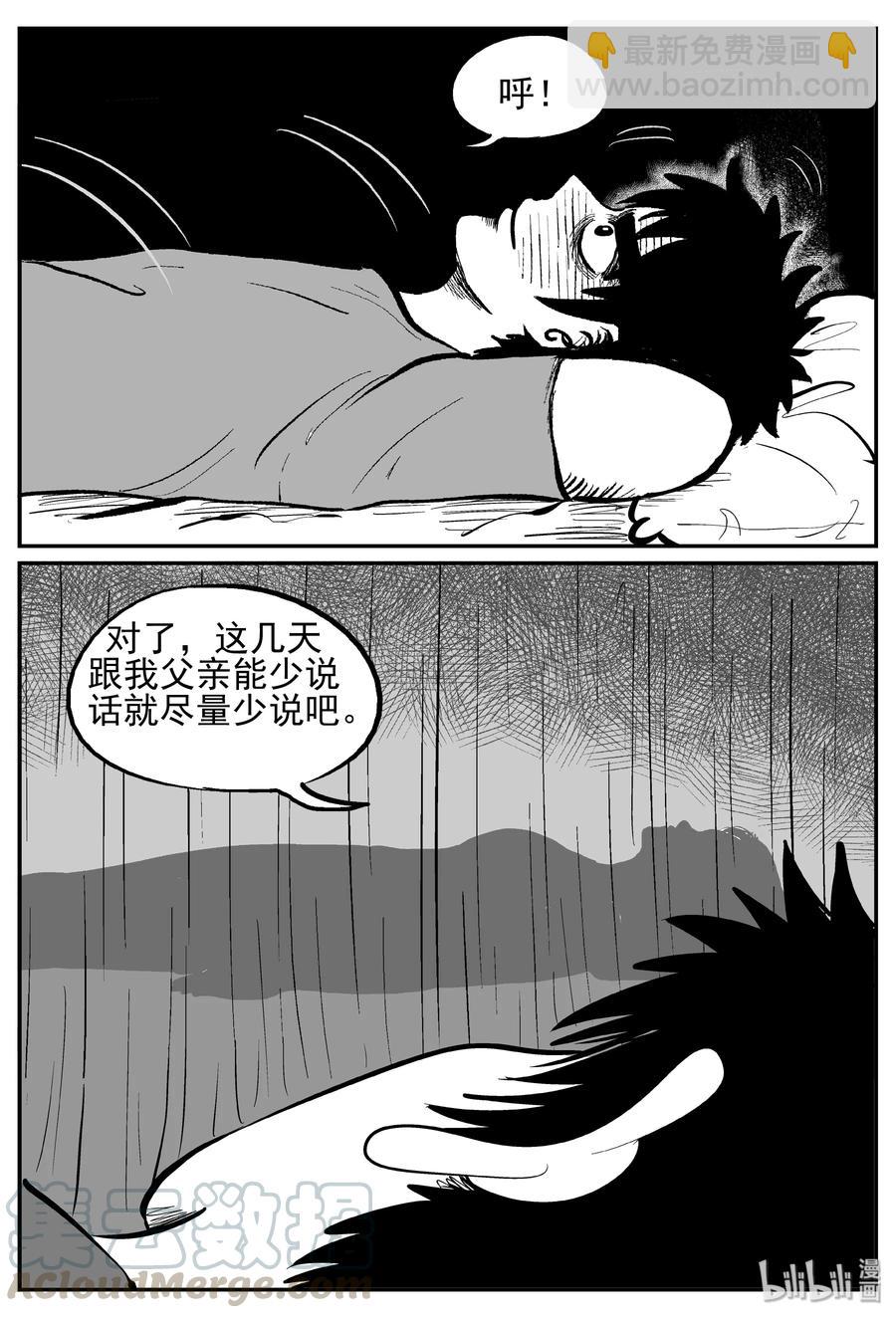 240 怪潭山庄（3）-第234话
