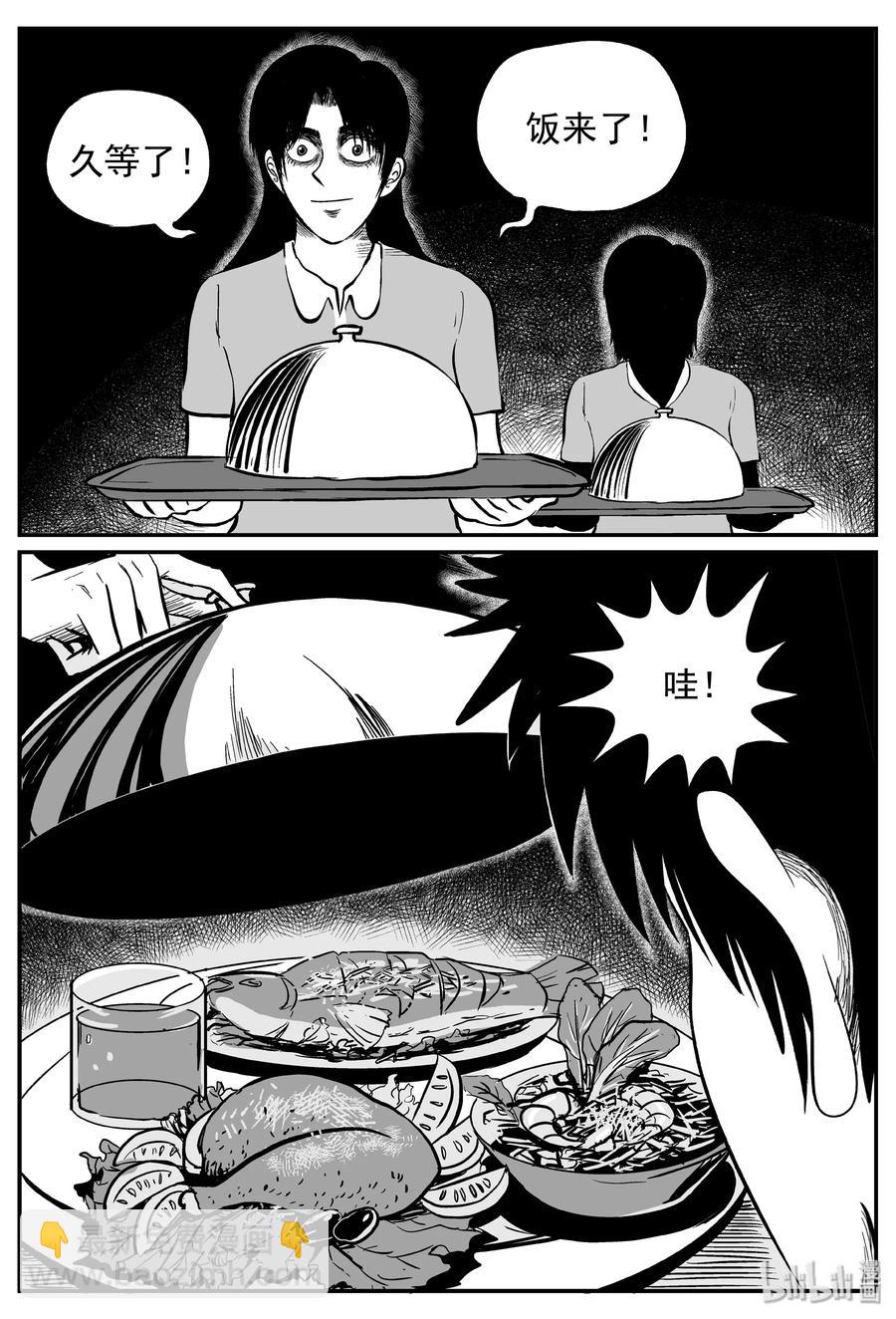 240 怪潭山庄（3）-第234话