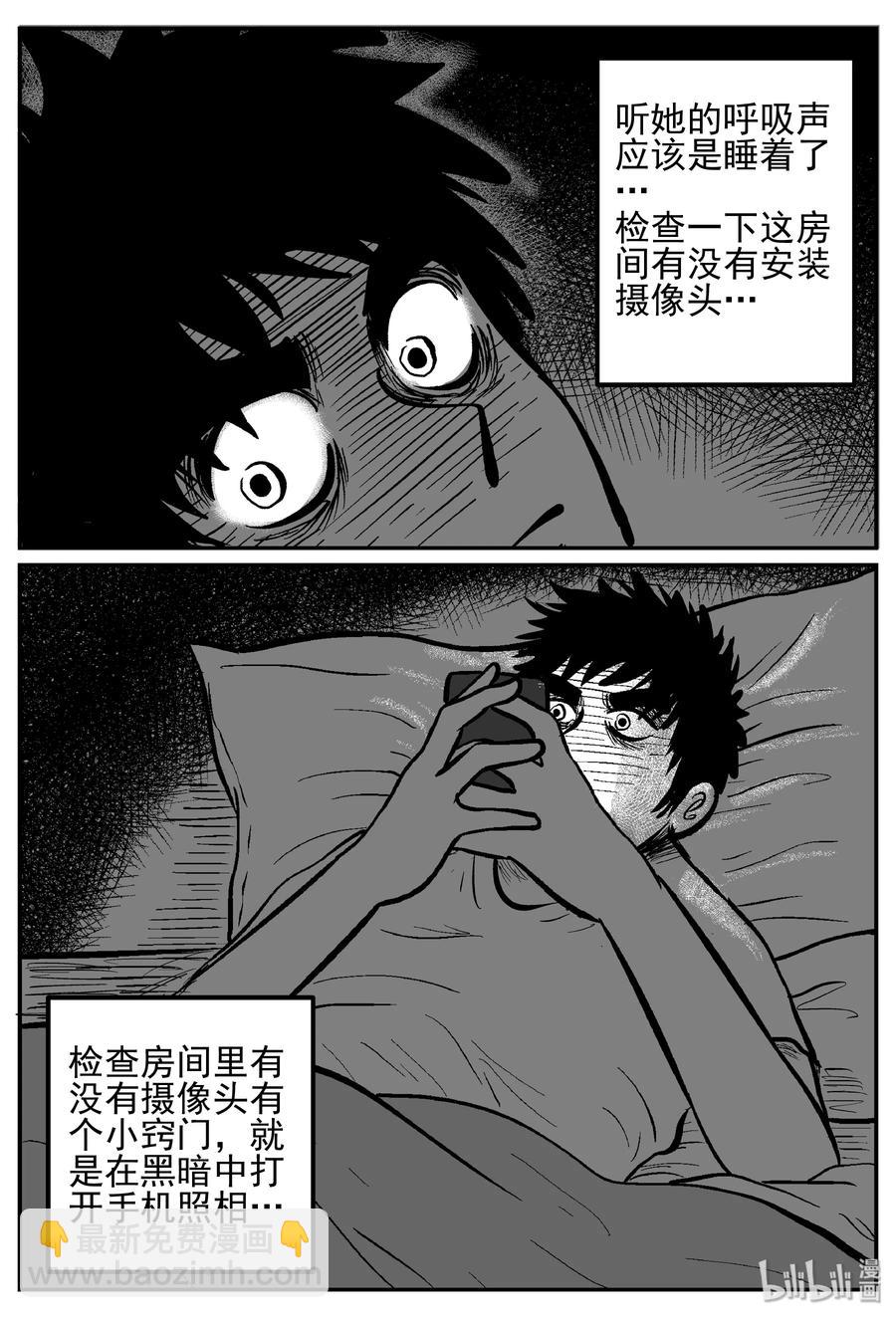 240 怪潭山庄（3）-第234话