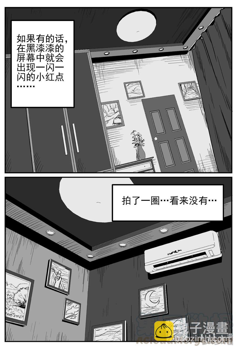 240 怪潭山庄（3）-第234话