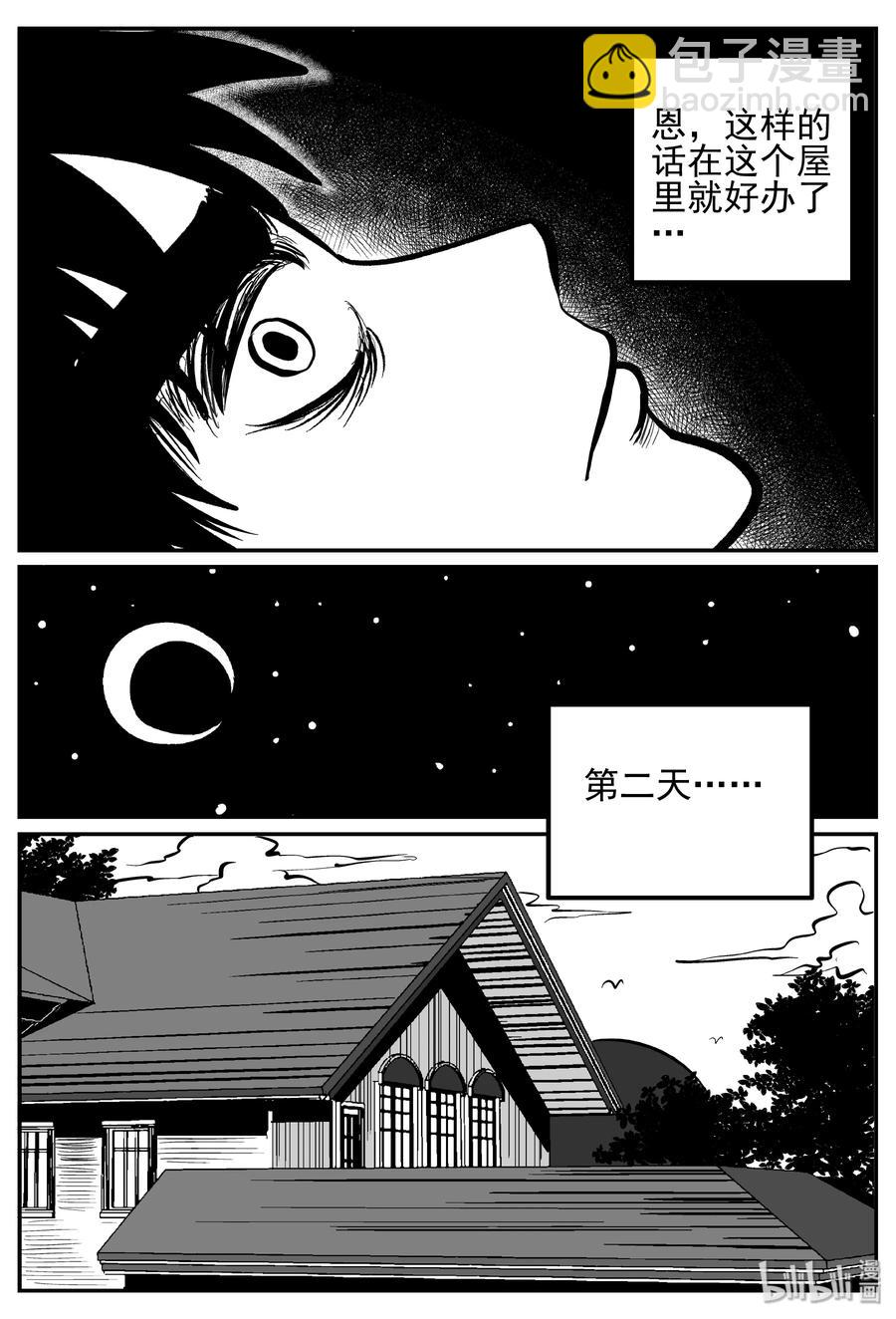 240 怪潭山庄（3）-第234话