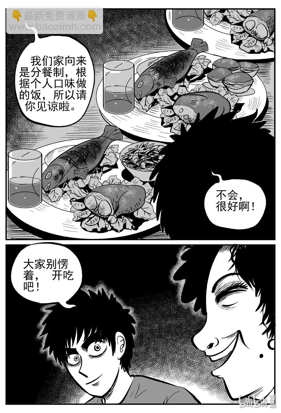 240 怪潭山庄（3）-第234话