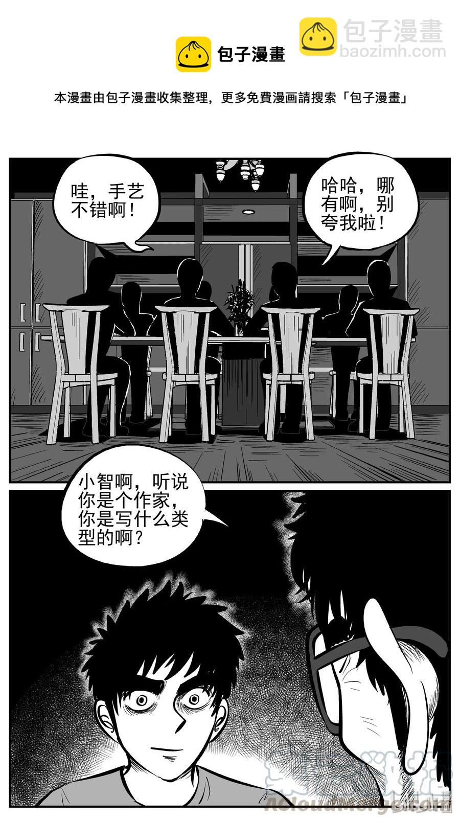 240 怪潭山庄（3）-第234话