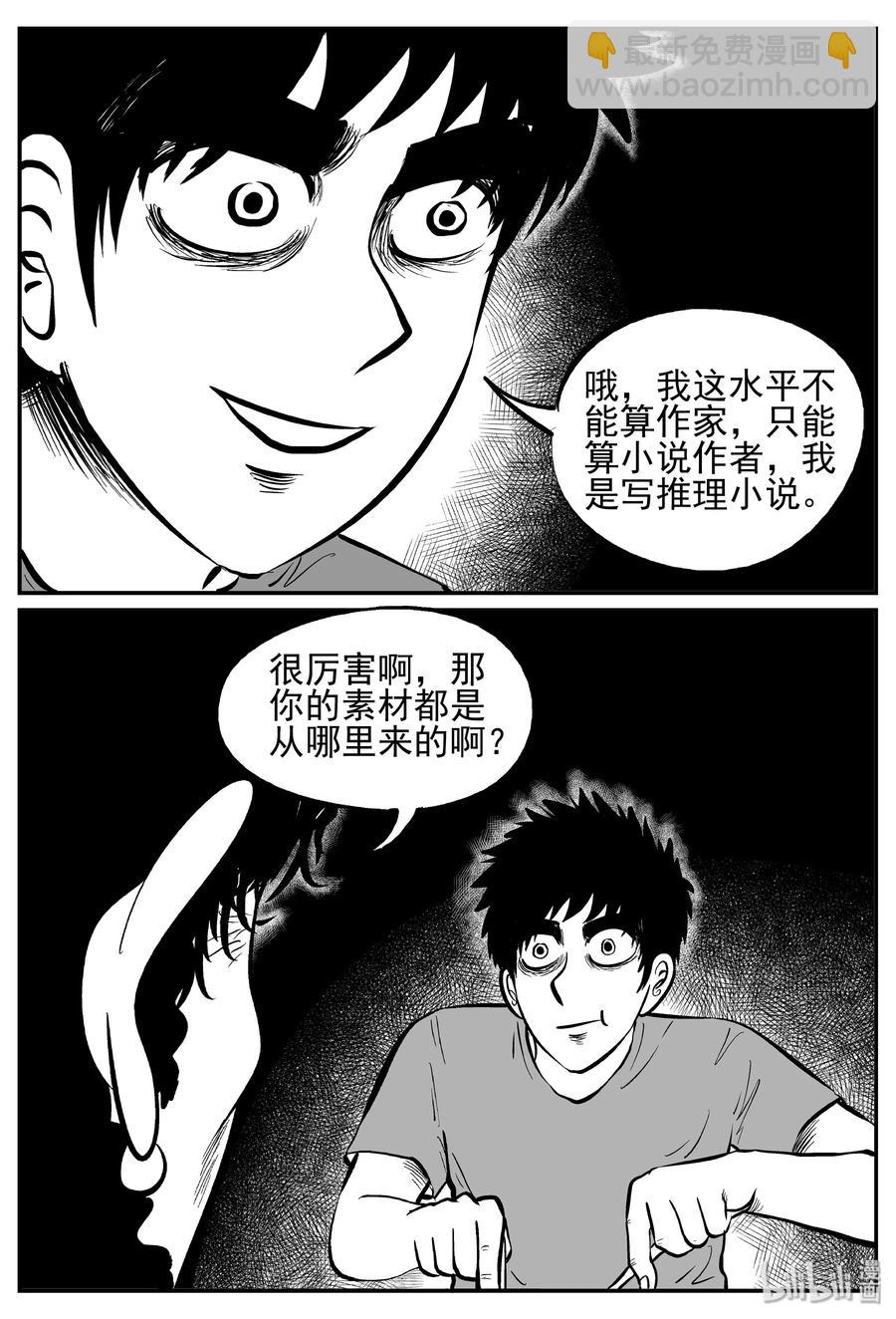 240 怪潭山庄（3）-第234话