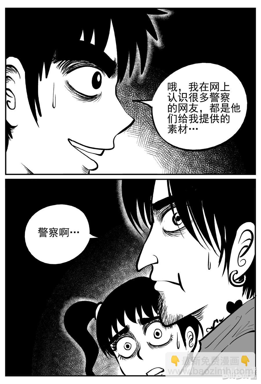240 怪潭山庄（3）-第234话