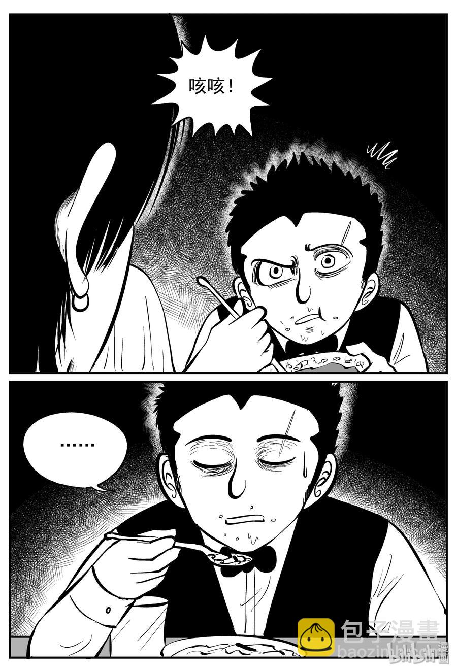 240 怪潭山庄（3）-第234话