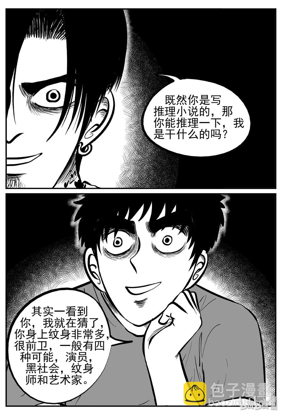 240 怪潭山庄（3）-第234话