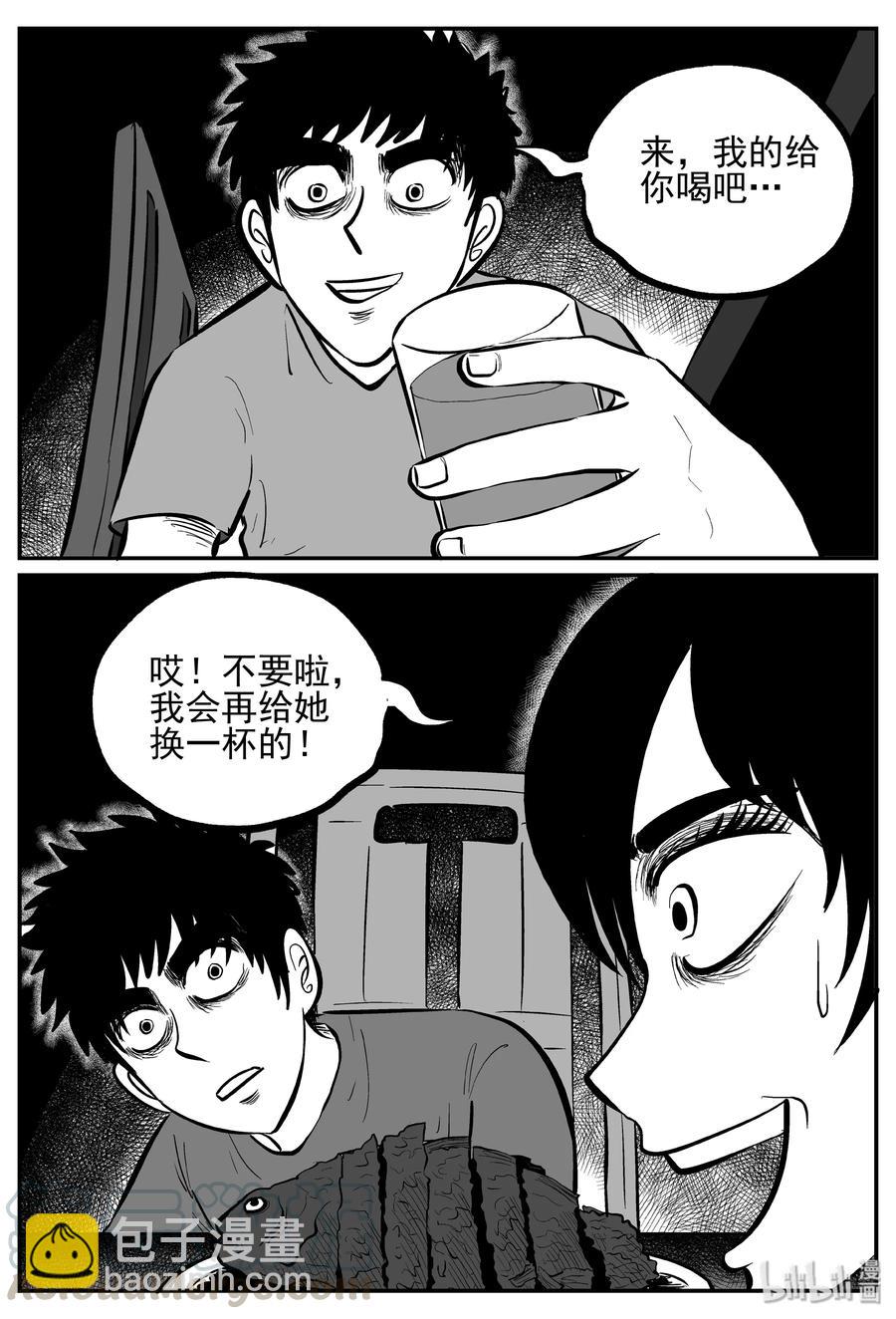 242 怪潭山庄（5）-第236话