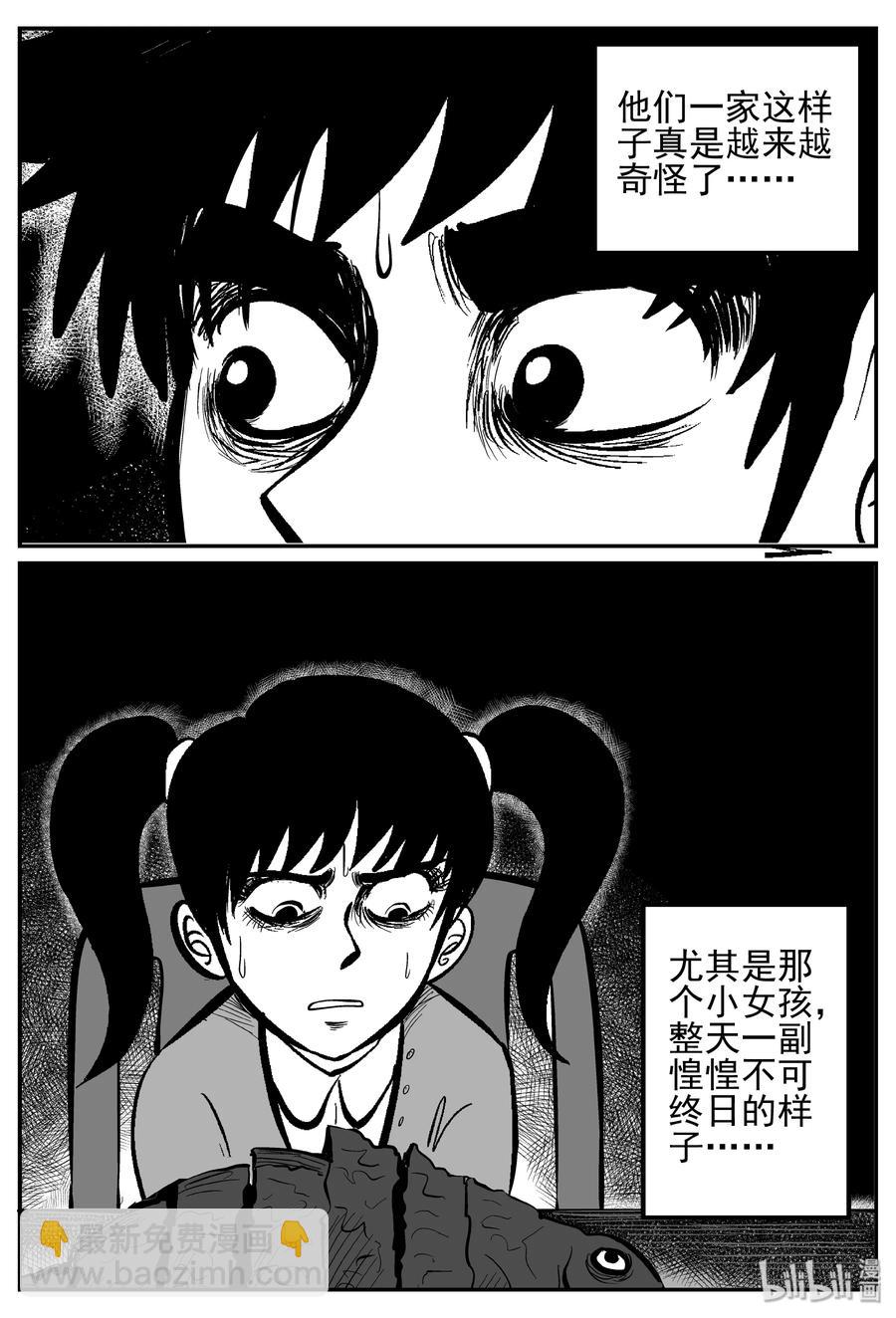 242 怪潭山庄（5）-第236话