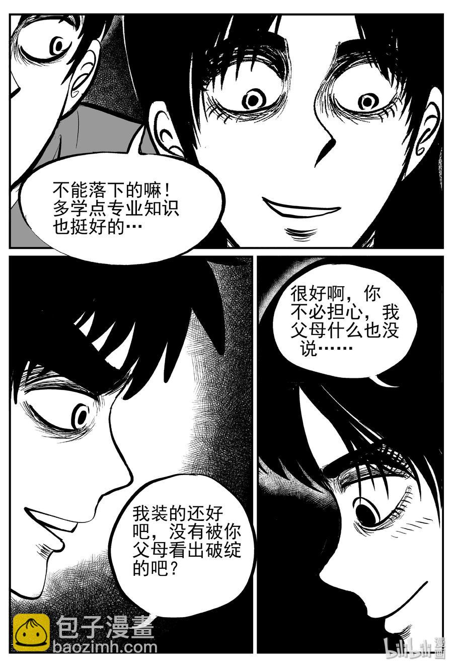 242 怪潭山庄（5）-第236话