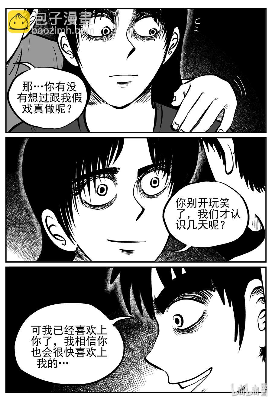 242 怪潭山庄（5）-第236话