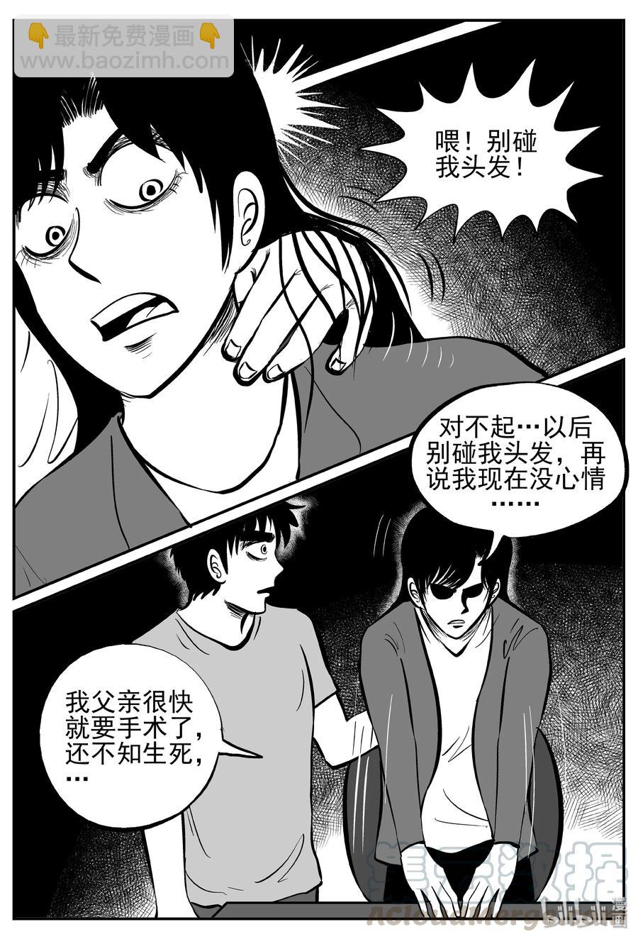 242 怪潭山庄（5）-第236话