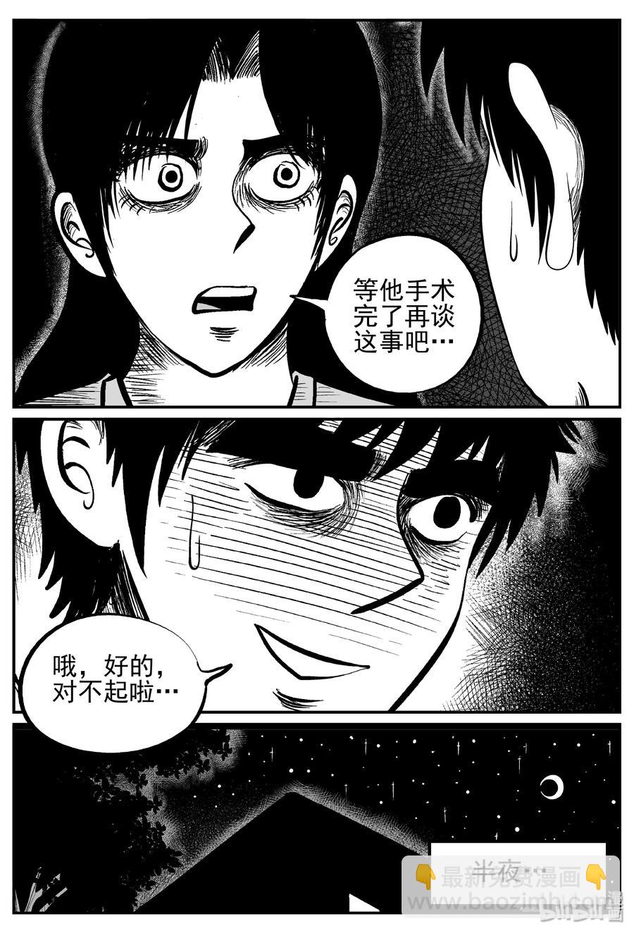 242 怪潭山庄（5）-第236话