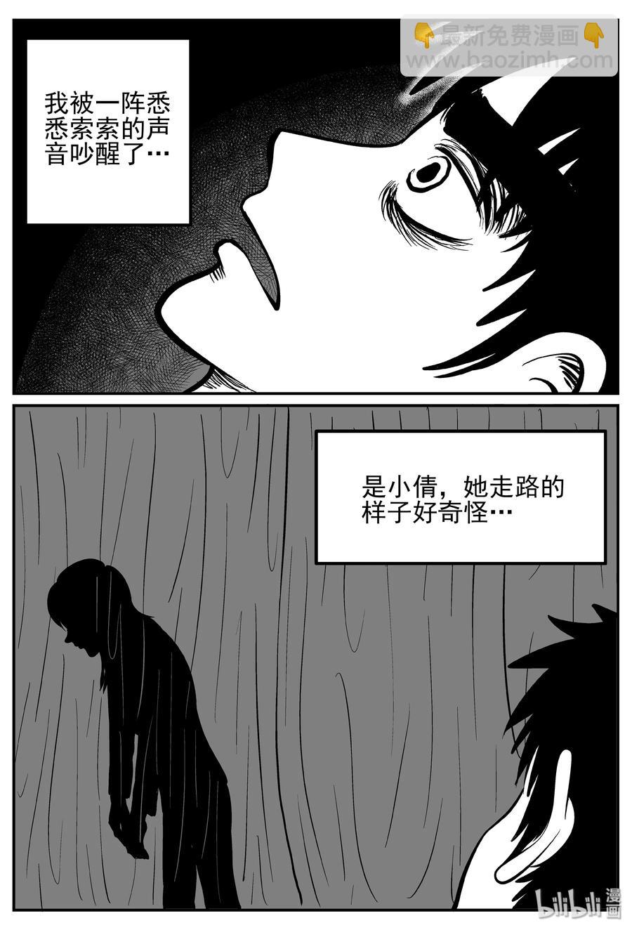 242 怪潭山庄（5）-第236话