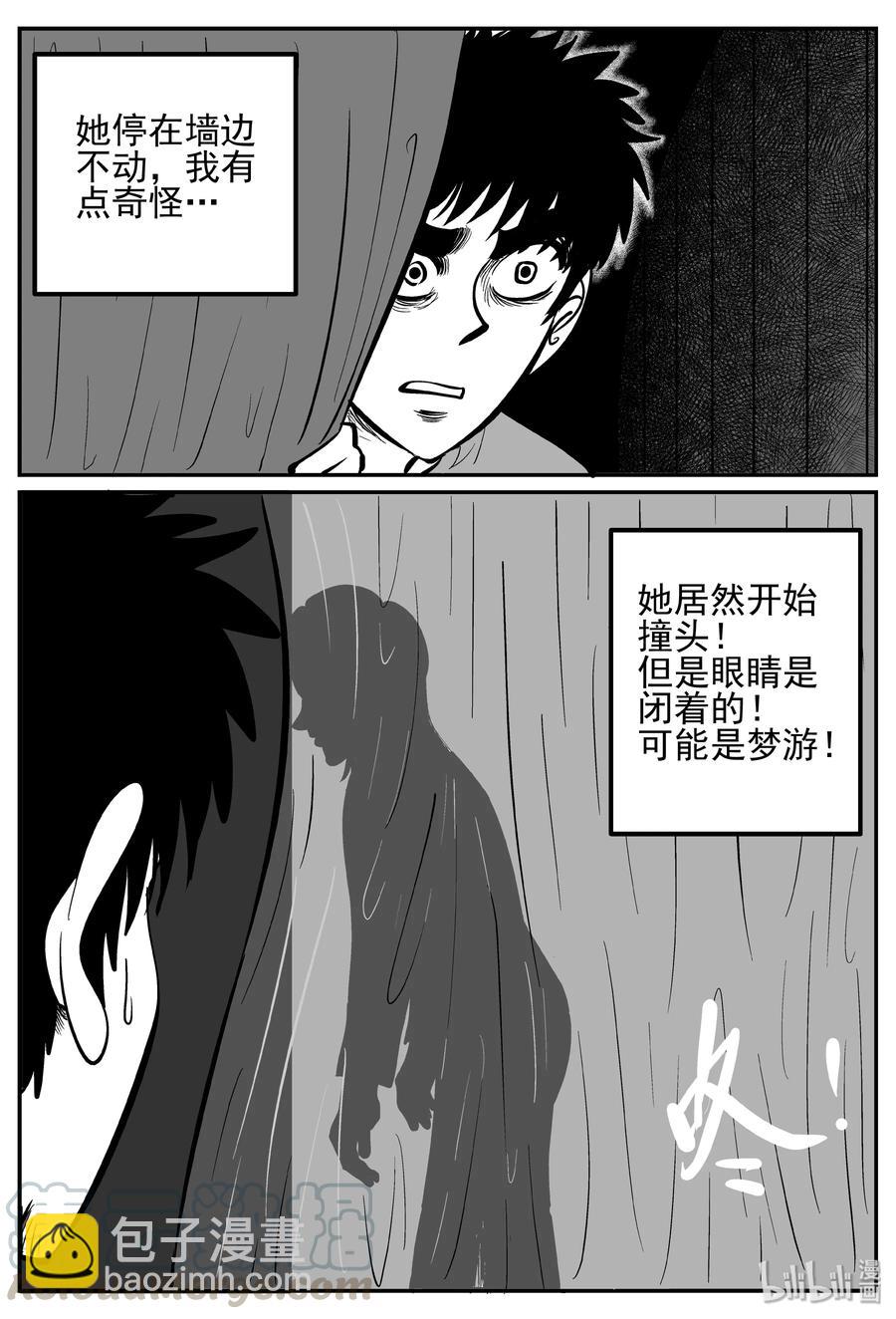 242 怪潭山庄（5）-第236话