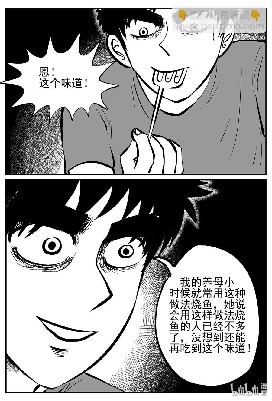 242 怪潭山庄（5）-第236话