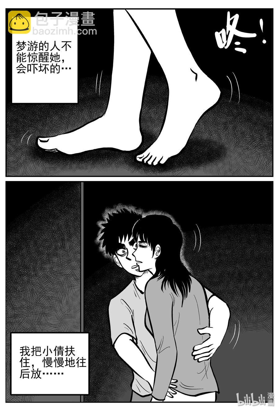 242 怪潭山庄（5）-第236话
