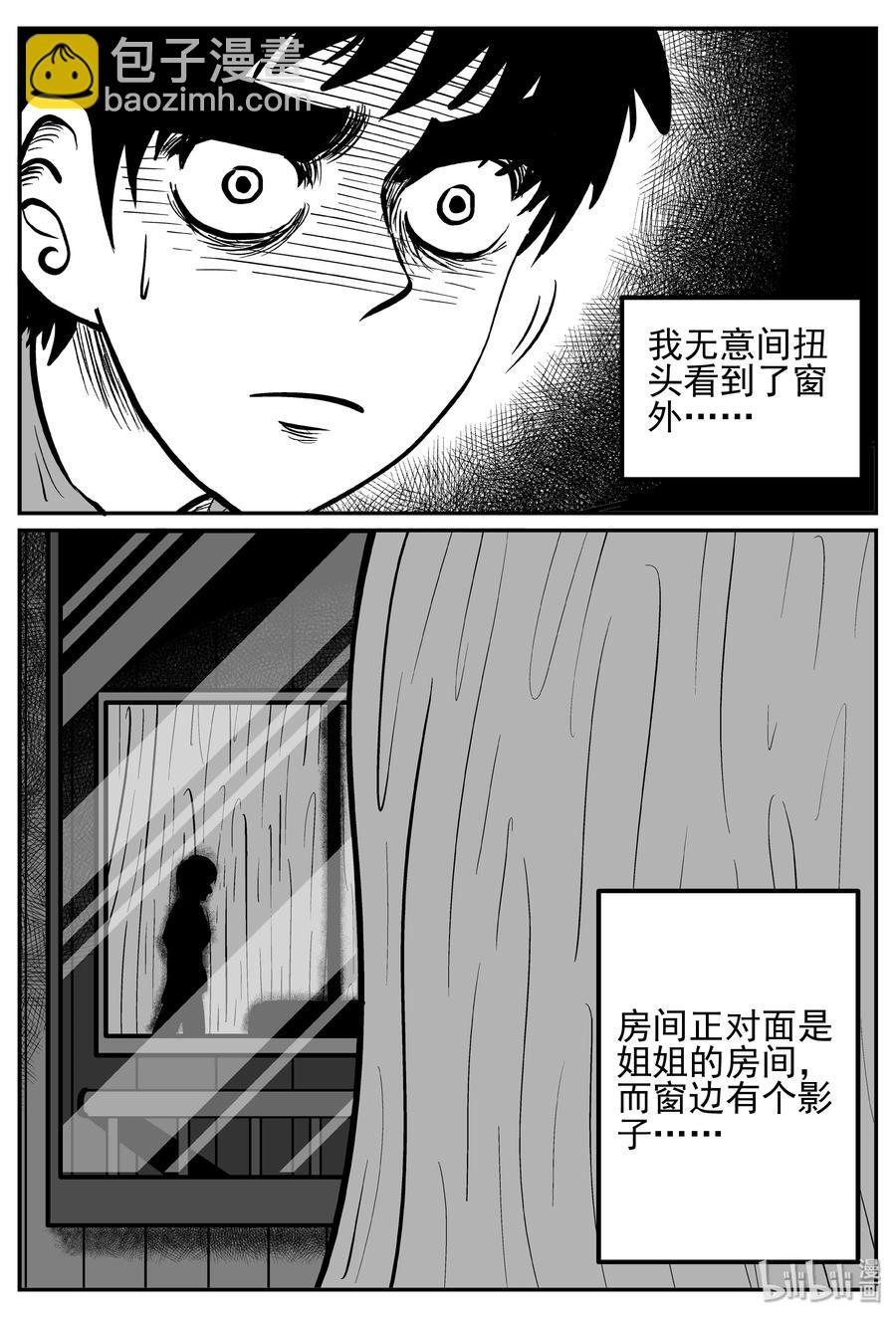 242 怪潭山庄（5）-第236话