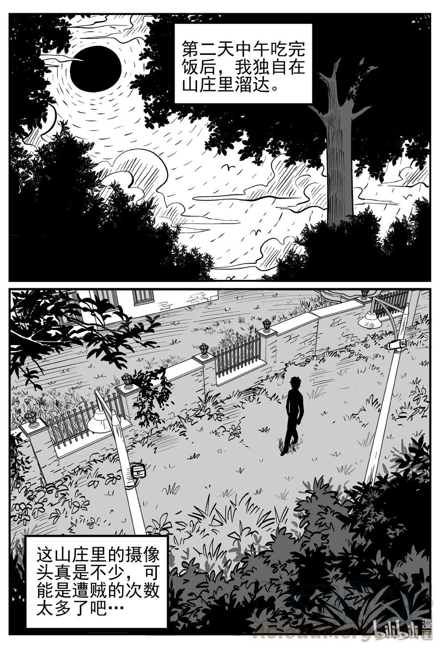 242 怪潭山庄（5）-第236话