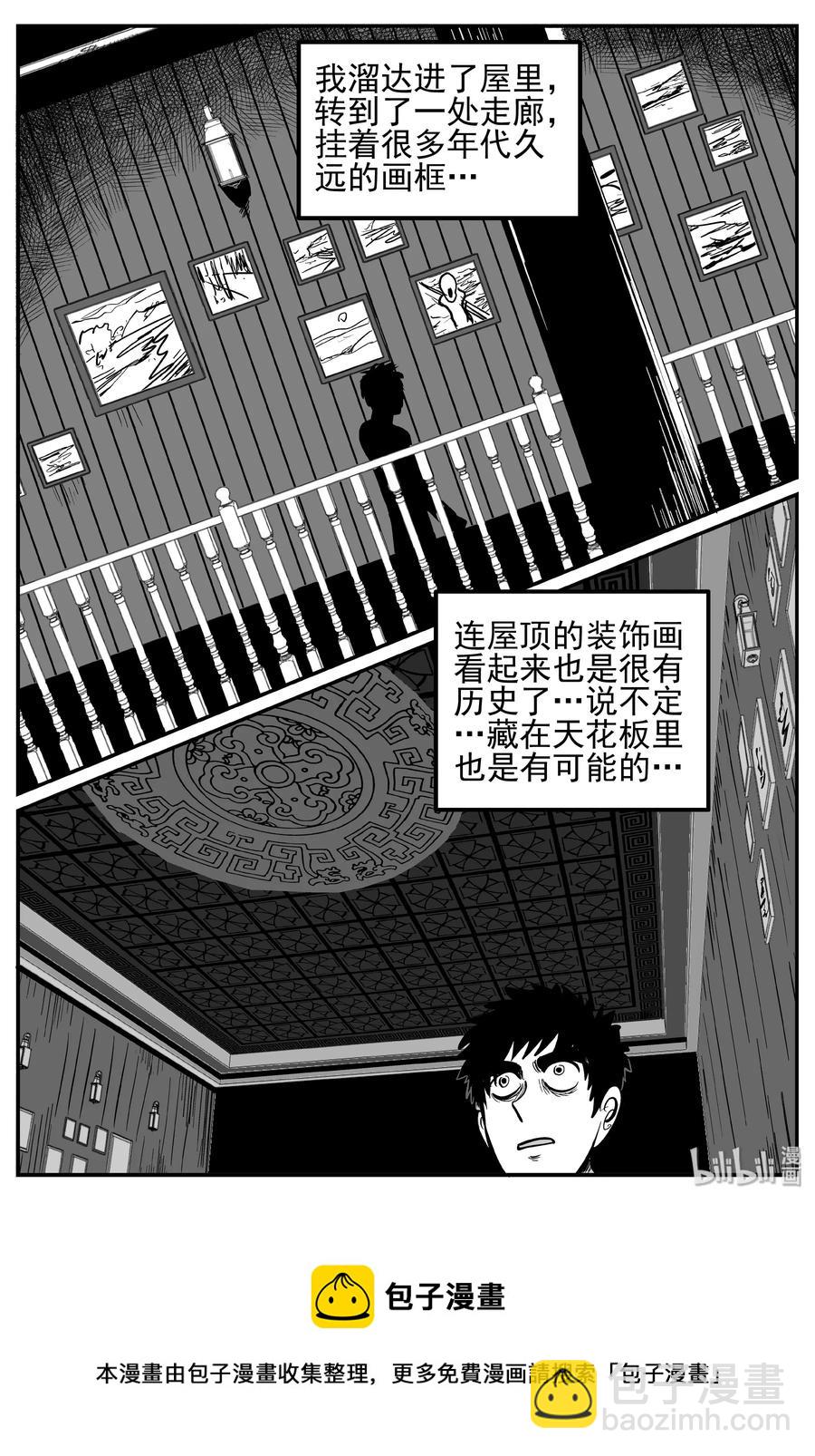 242 怪潭山庄（5）-第236话