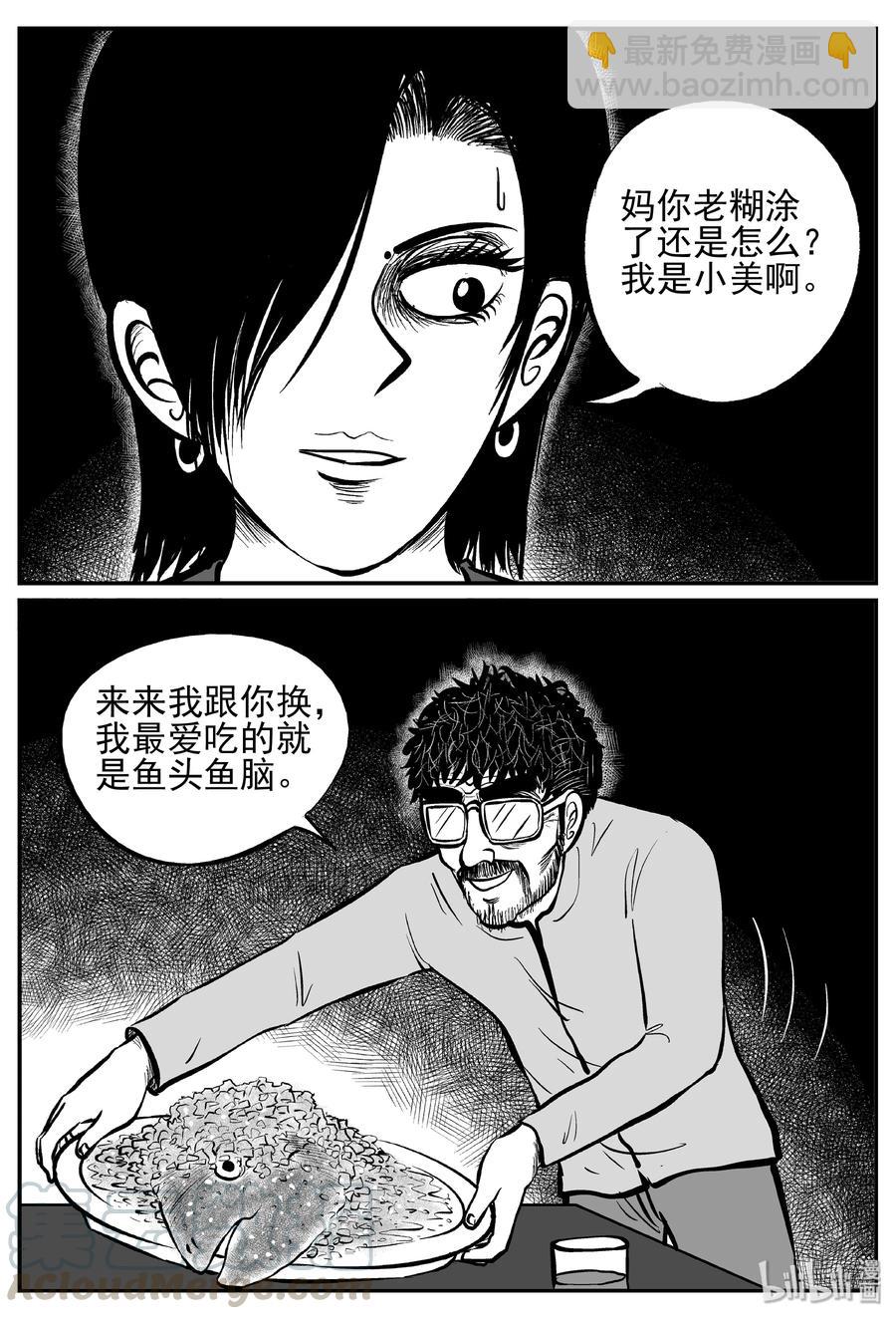 242 怪潭山庄（5）-第236话