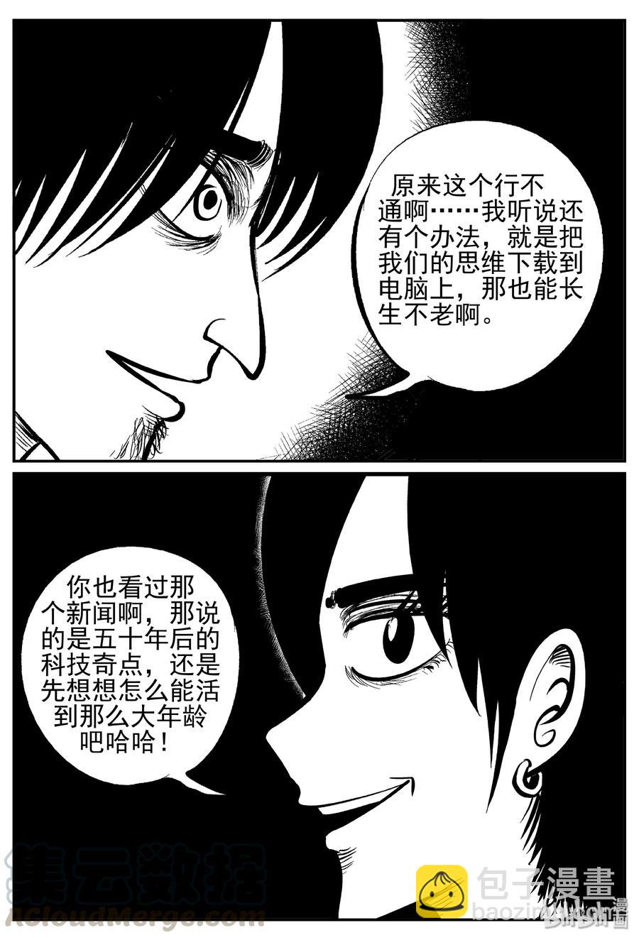 242 怪潭山庄（5）-第236话