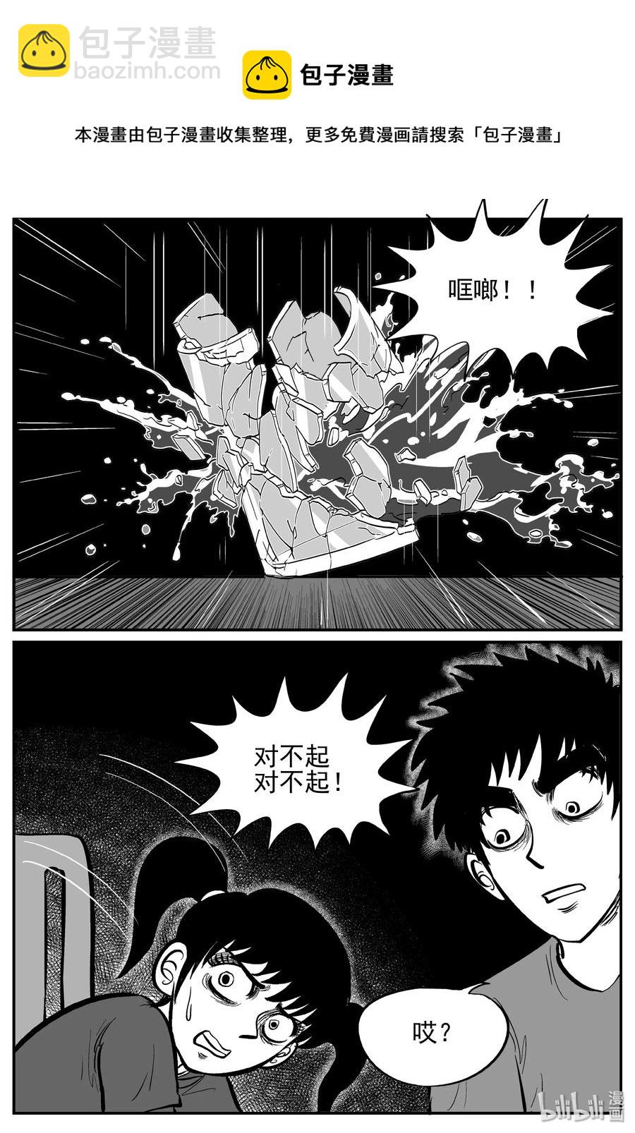 242 怪潭山庄（5）-第236话