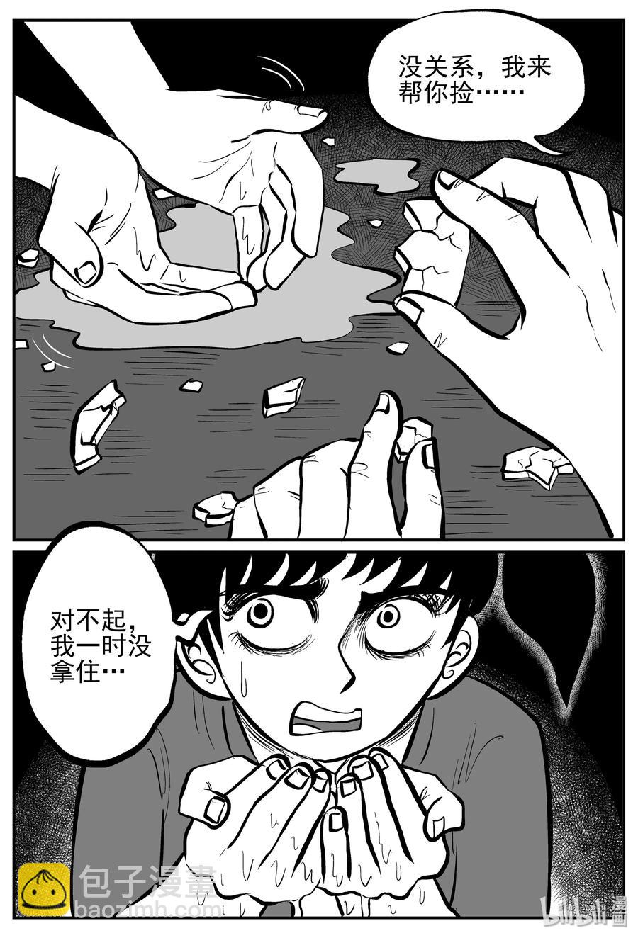 242 怪潭山庄（5）-第236话