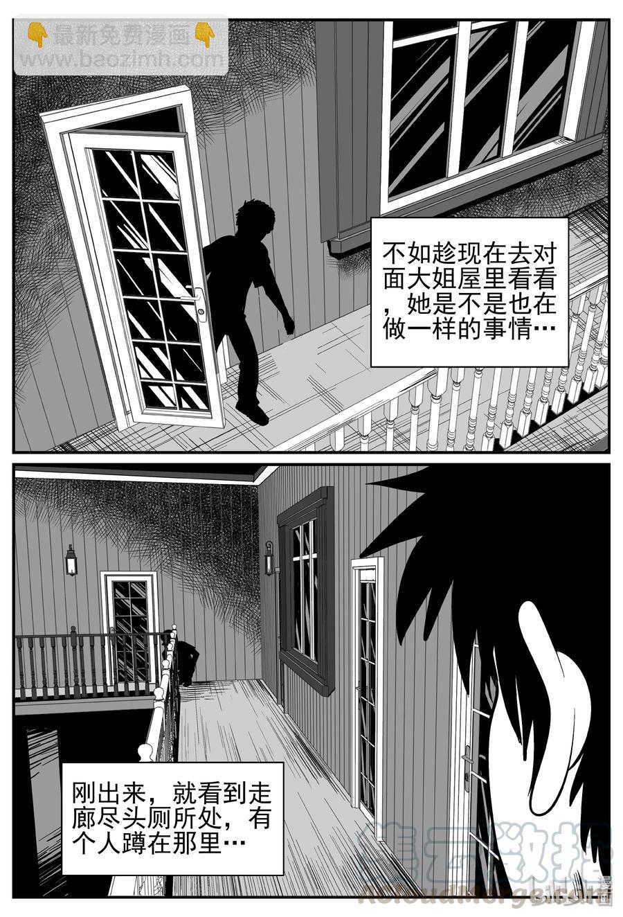 244 怪潭山庄（7）-第238话