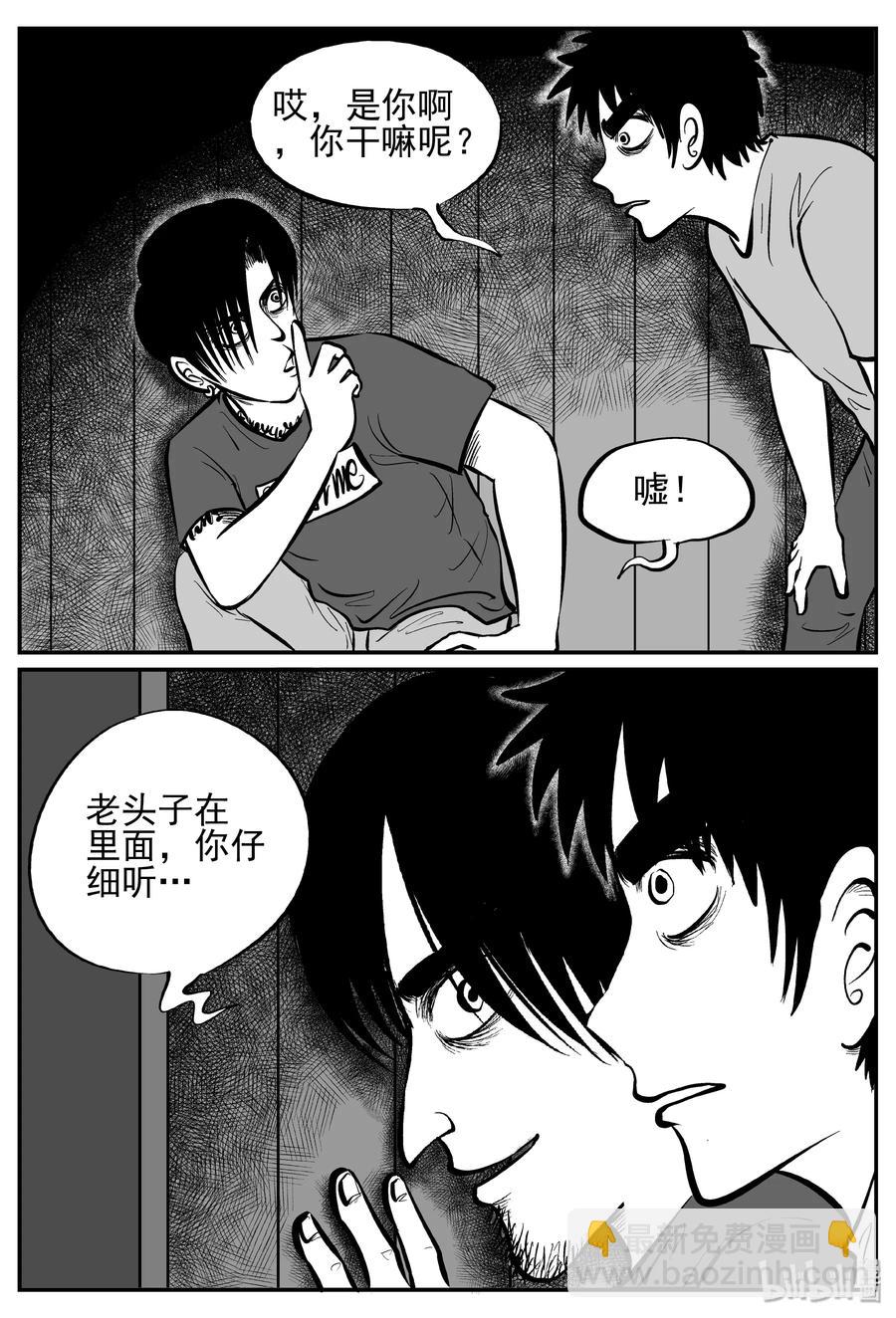244 怪潭山庄（7）-第238话