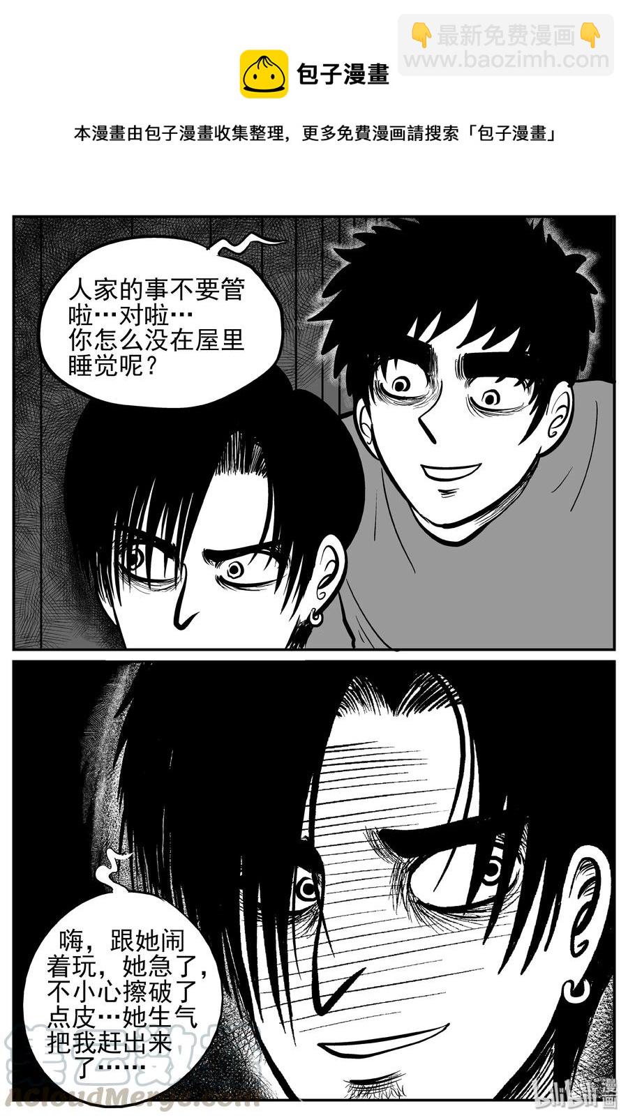 244 怪潭山庄（7）-第238话