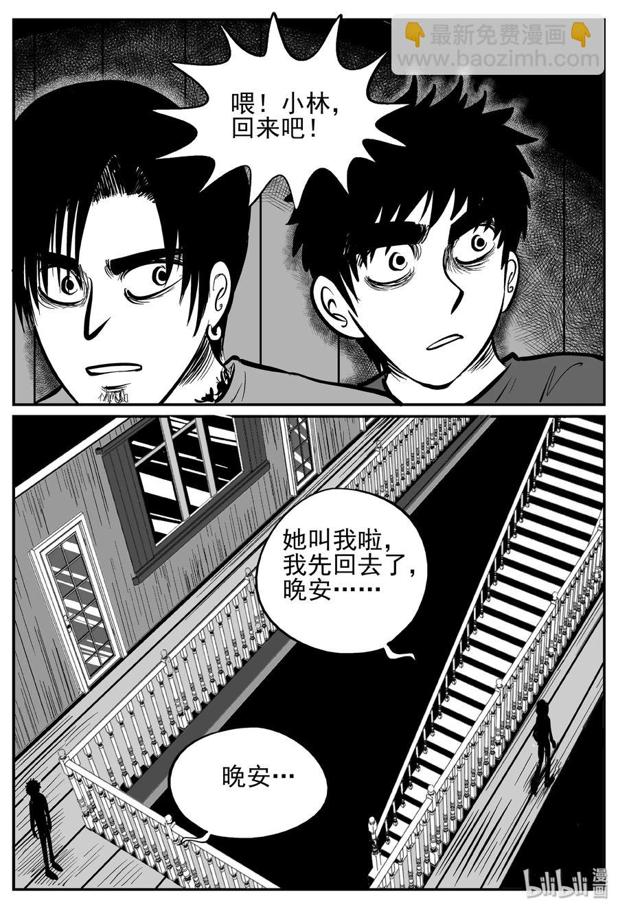 244 怪潭山庄（7）-第238话