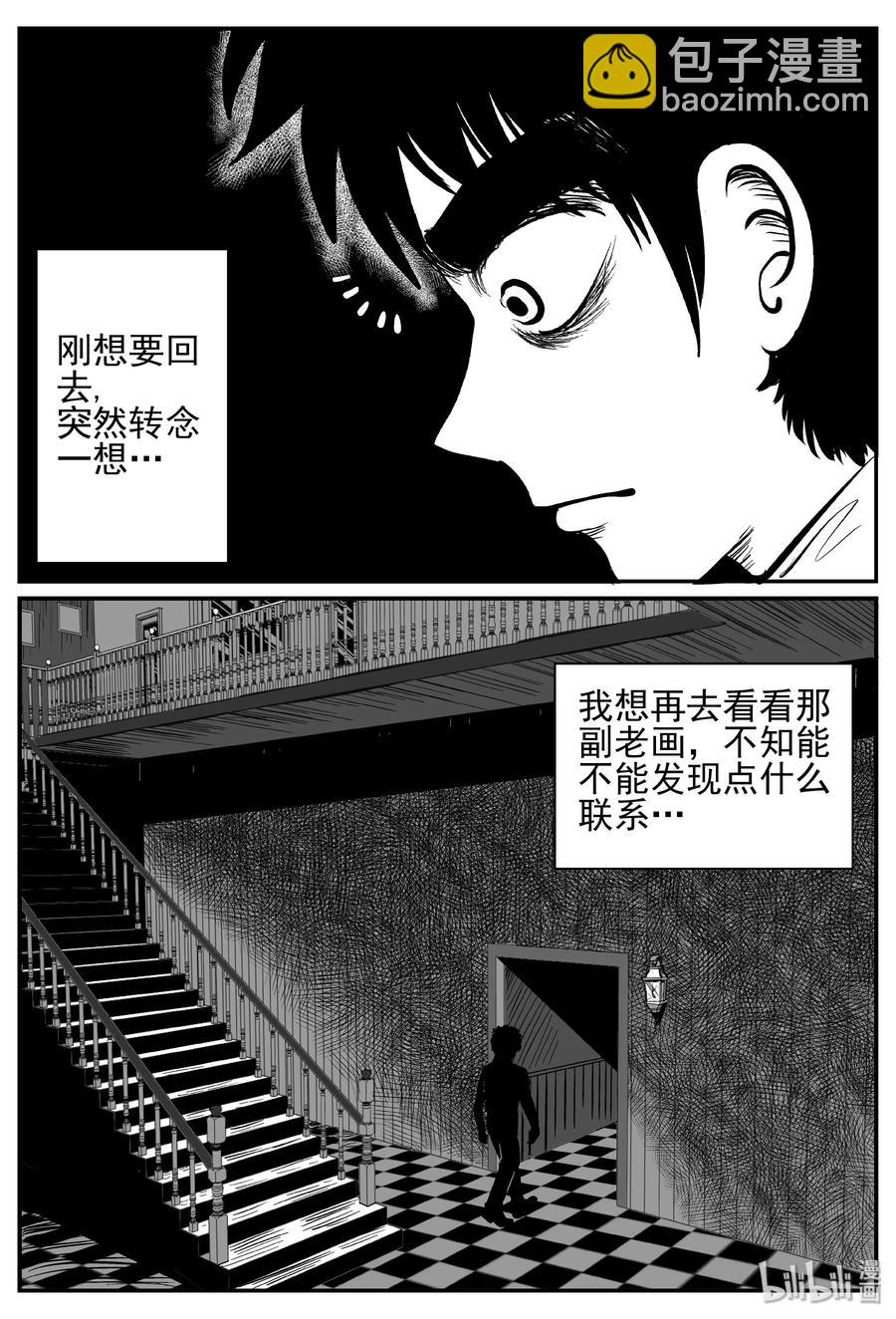 244 怪潭山庄（7）-第238话