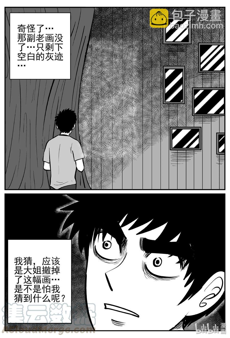 244 怪潭山庄（7）-第238话