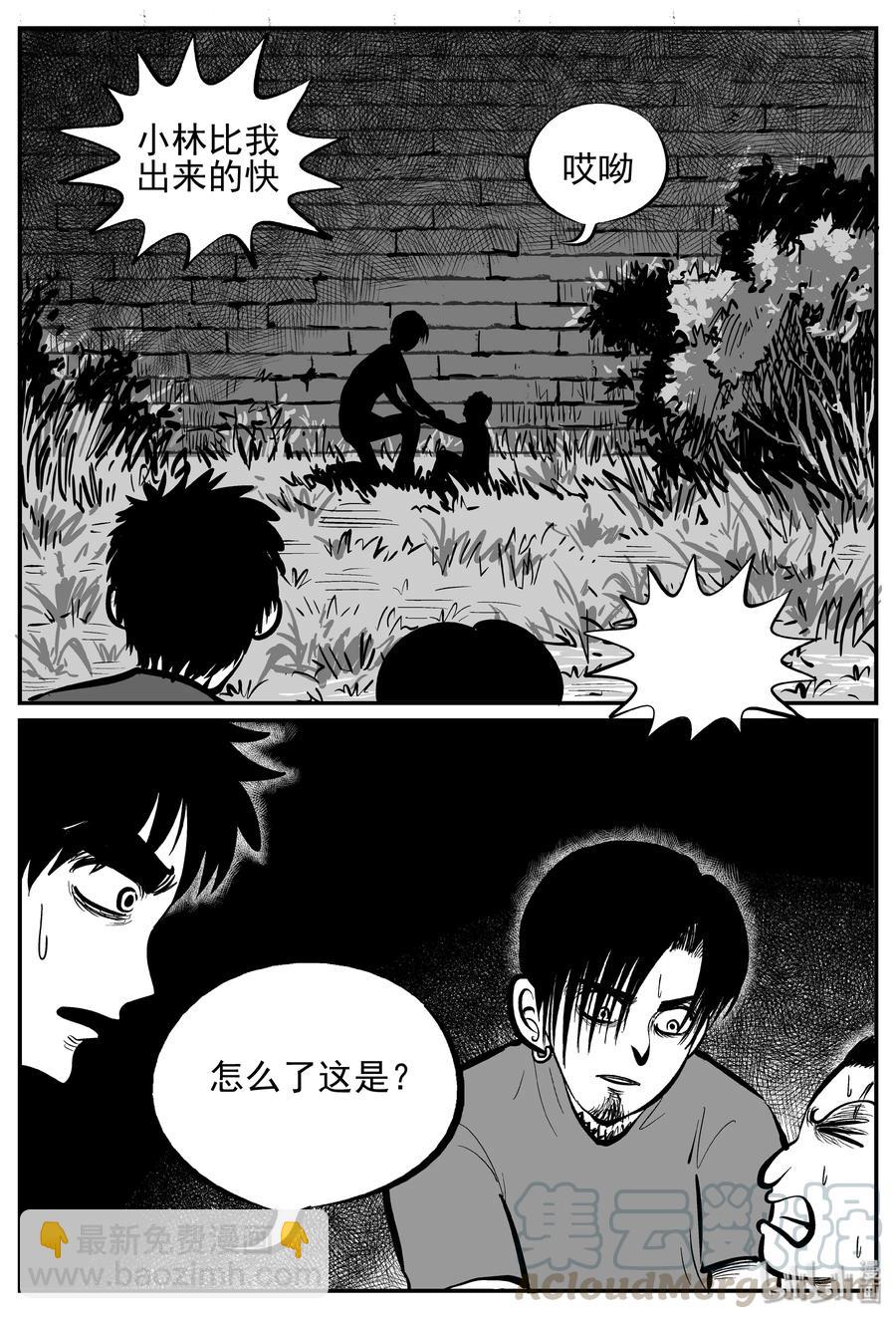 244 怪潭山庄（7）-第238话