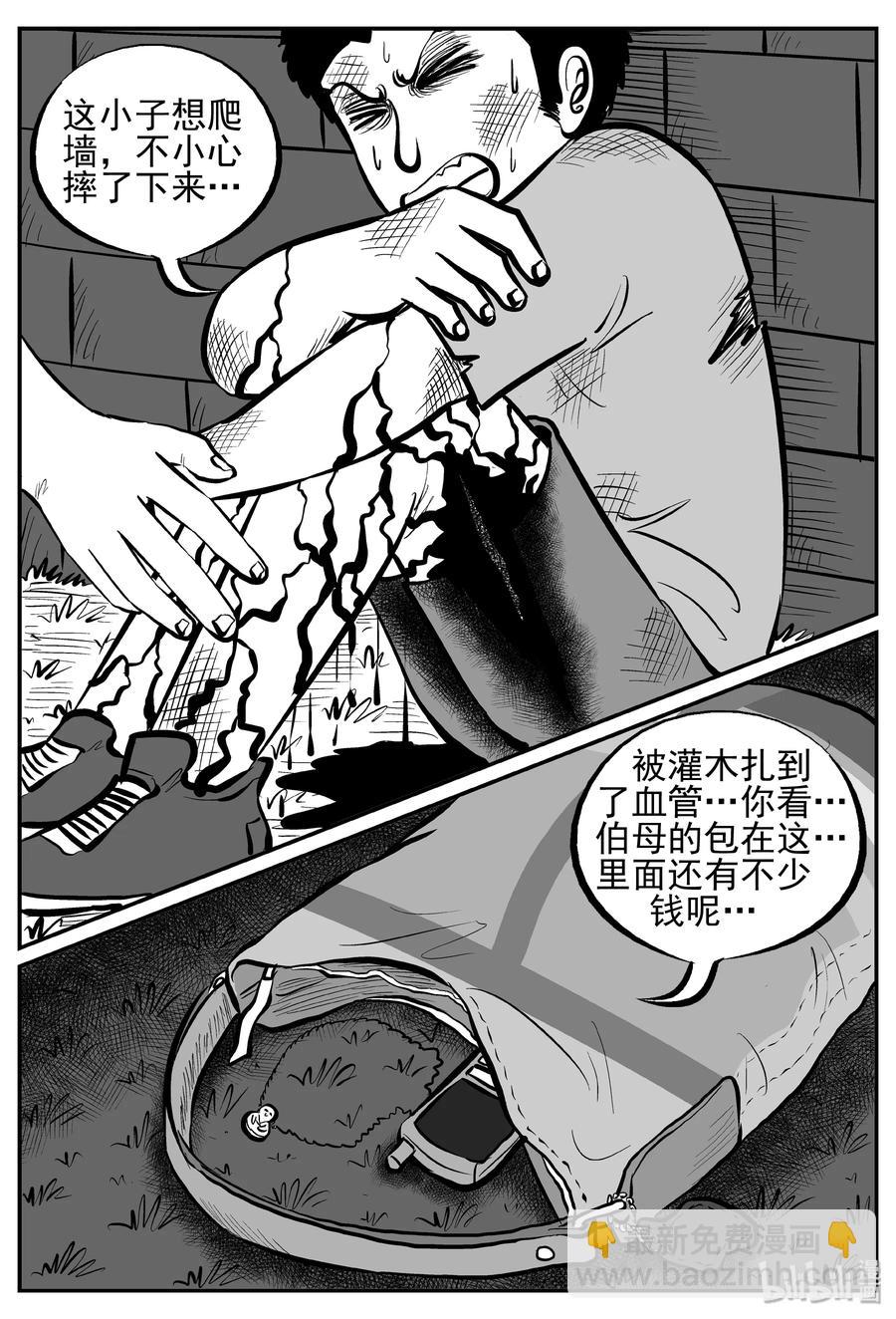 244 怪潭山庄（7）-第238话