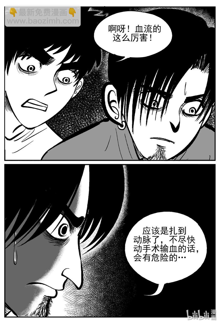 244 怪潭山庄（7）-第238话