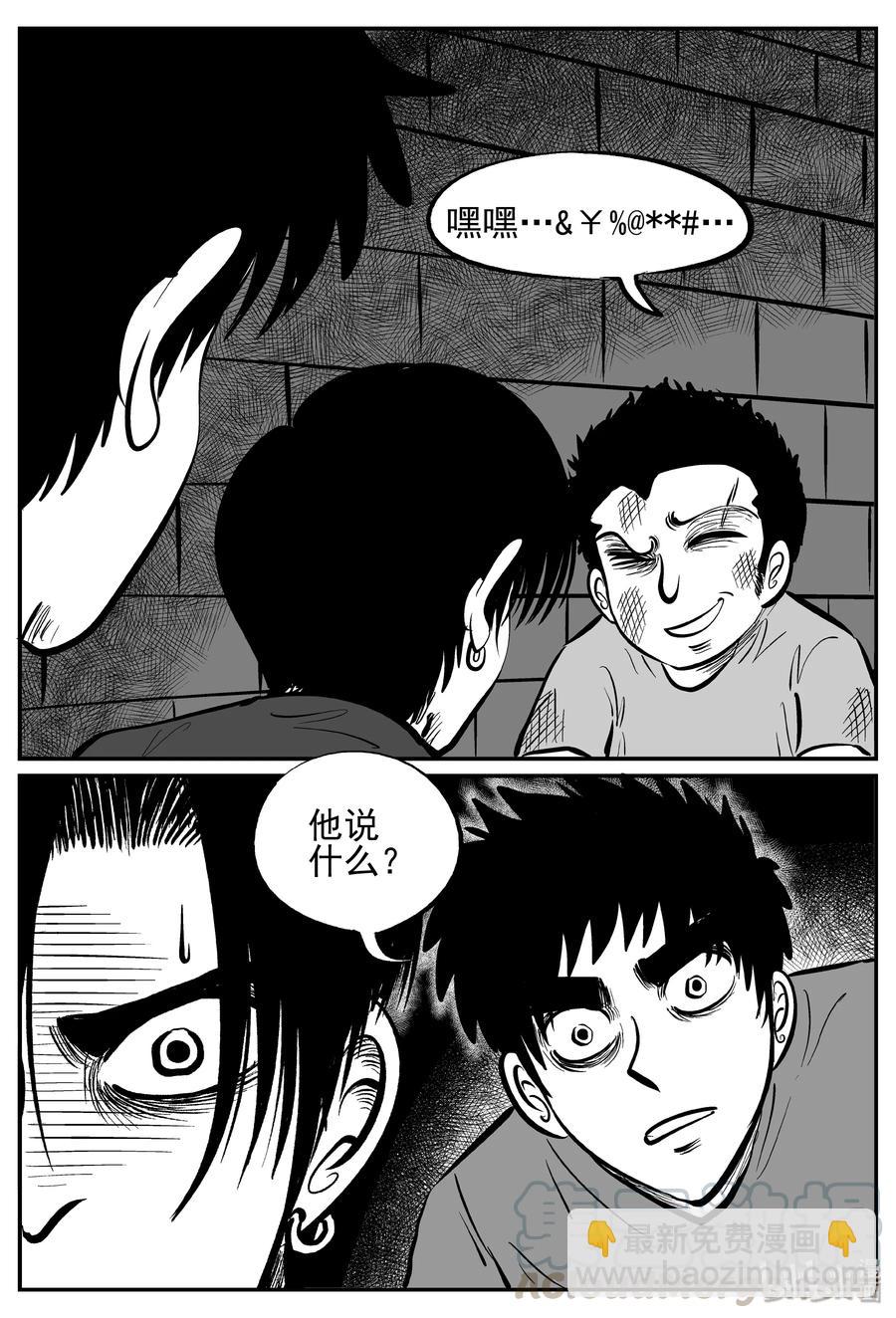 244 怪潭山庄（7）-第238话