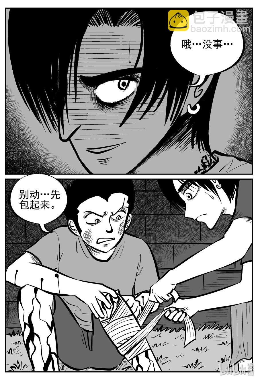 244 怪潭山庄（7）-第238话