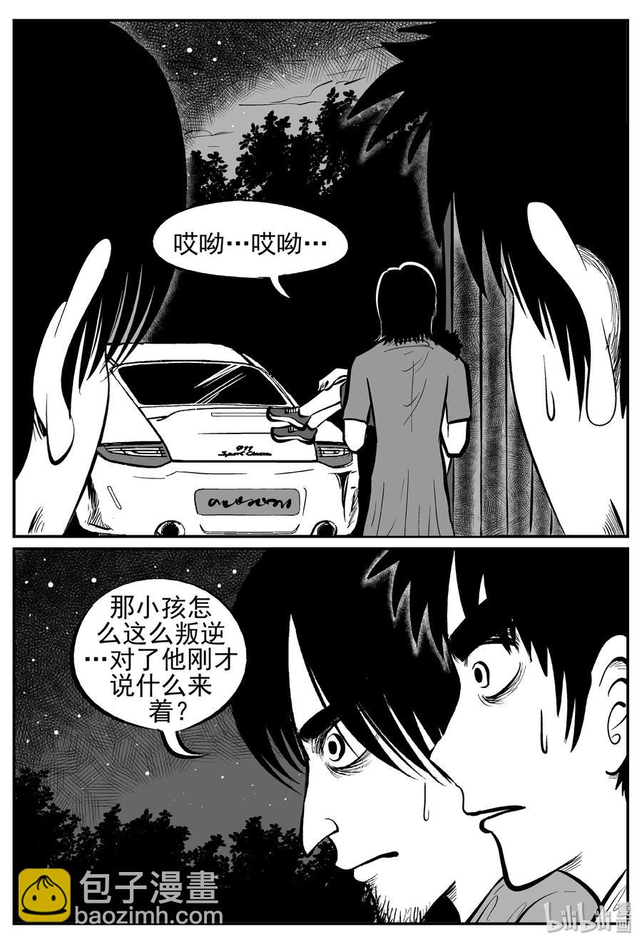 244 怪潭山庄（7）-第238话