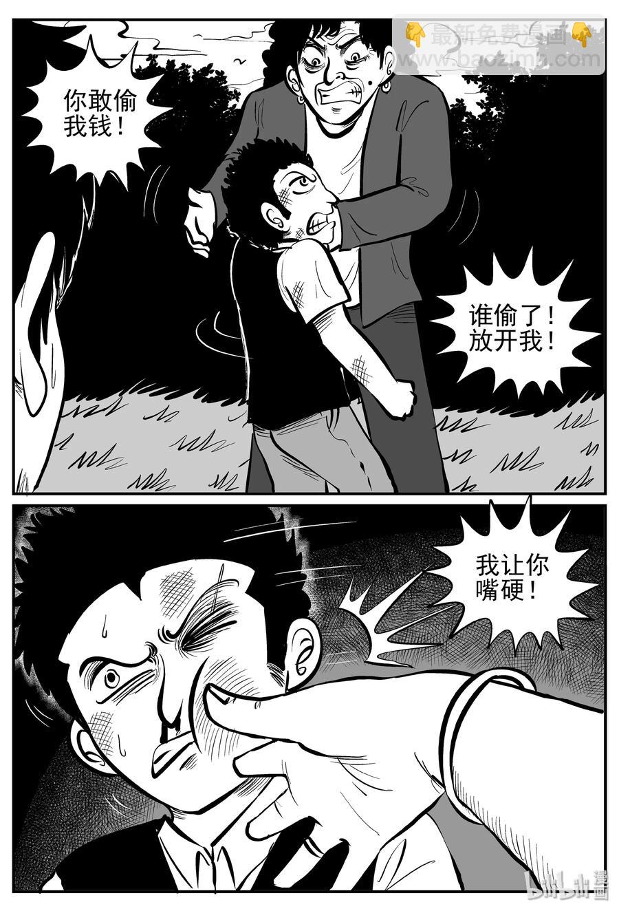 244 怪潭山庄（7）-第238话