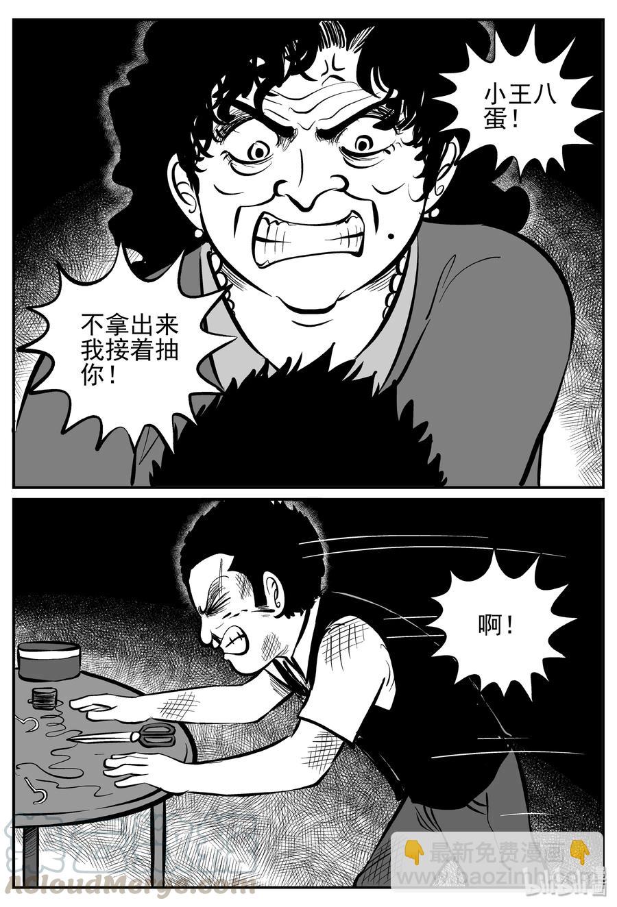 244 怪潭山庄（7）-第238话