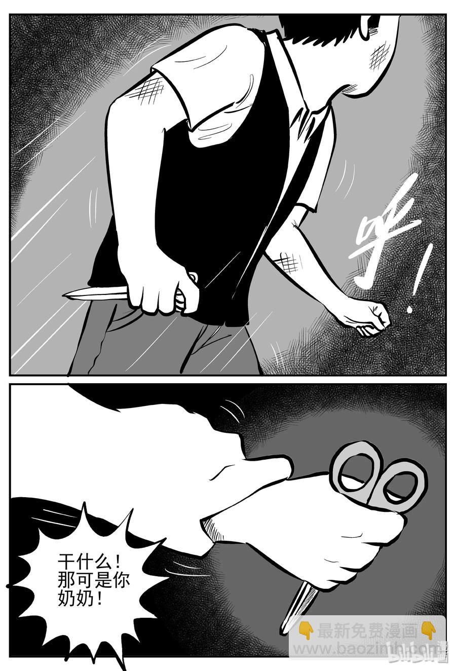 244 怪潭山庄（7）-第238话