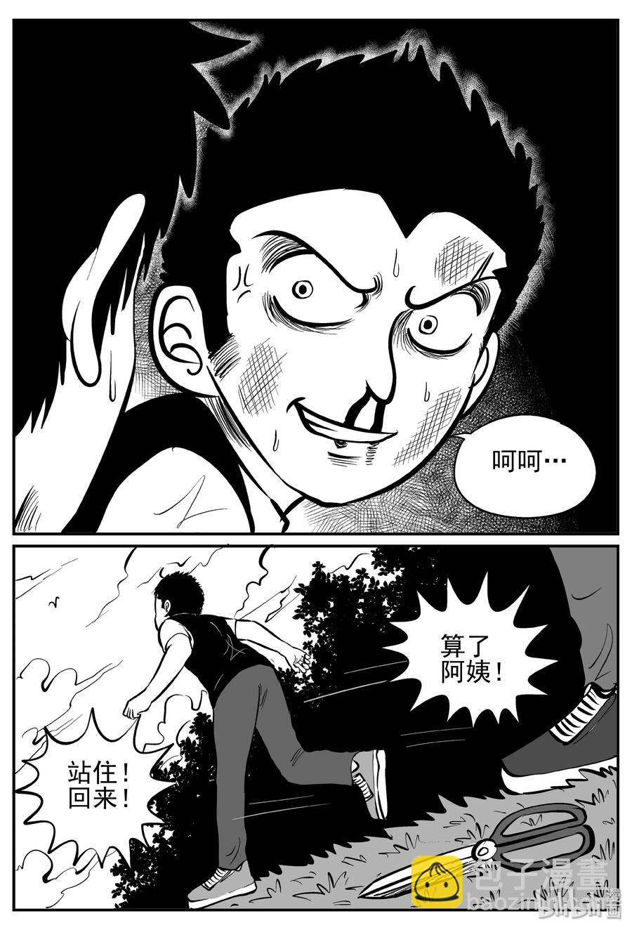 244 怪潭山庄（7）-第238话