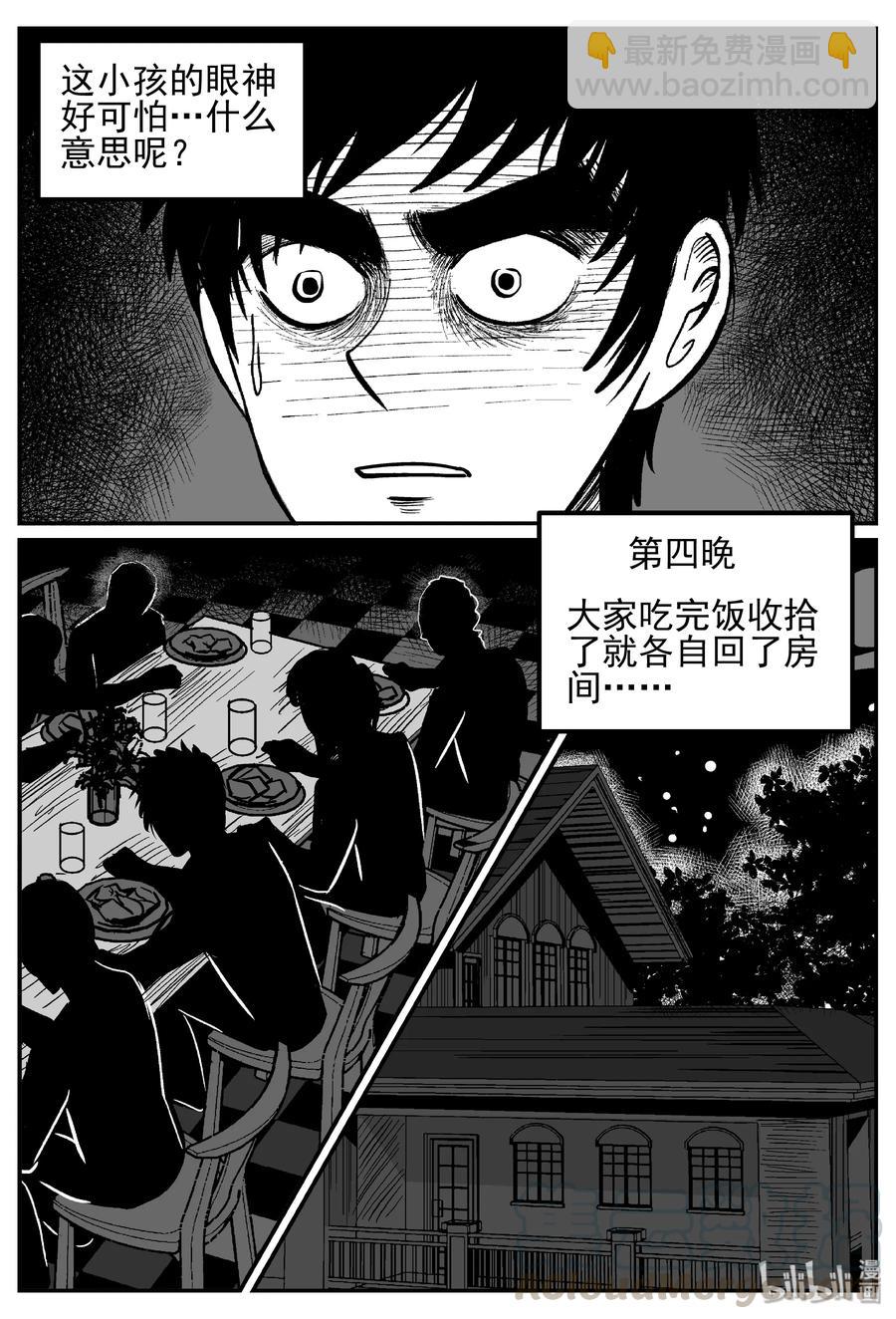244 怪潭山庄（7）-第238话