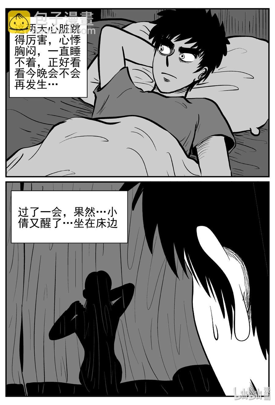 244 怪潭山庄（7）-第238话