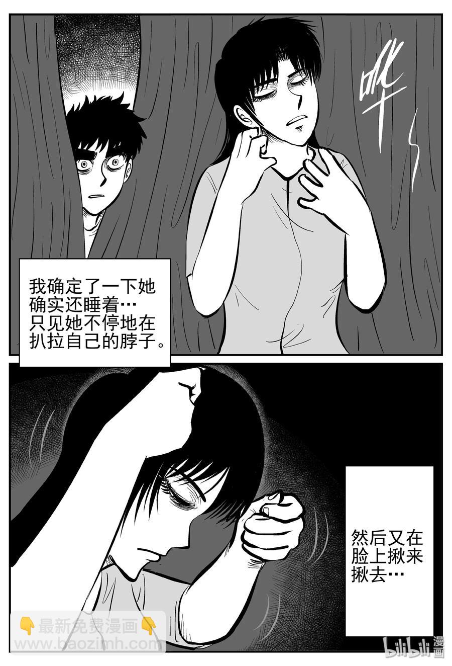 244 怪潭山庄（7）-第238话