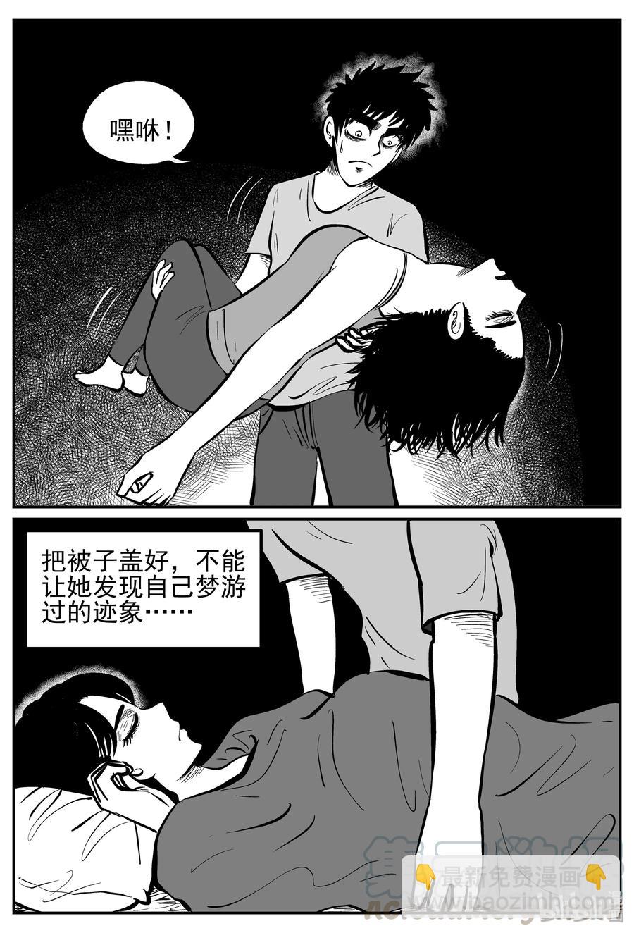 246 怪潭山庄（9）-第240话