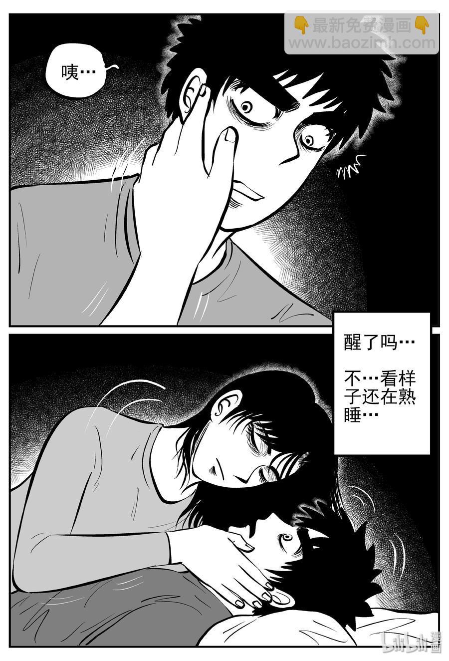 246 怪潭山庄（9）-第240话
